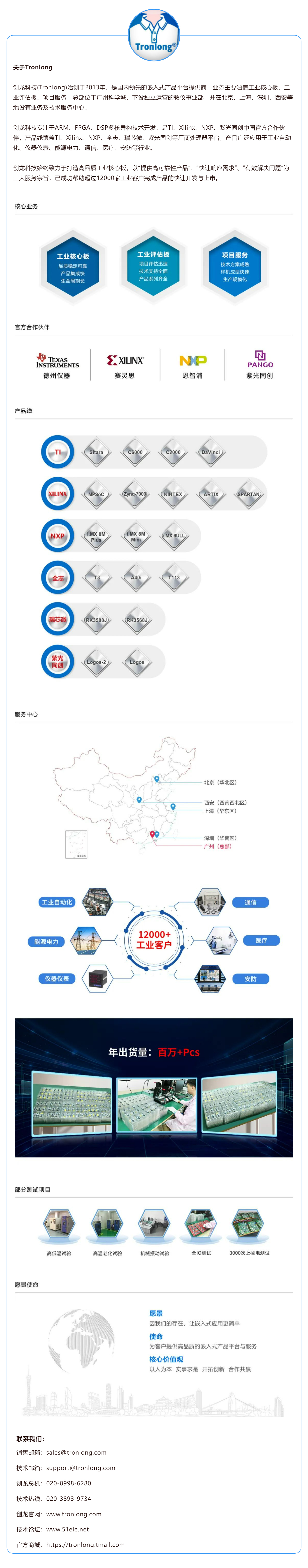 8/16通道AD采集開發(fā)案例