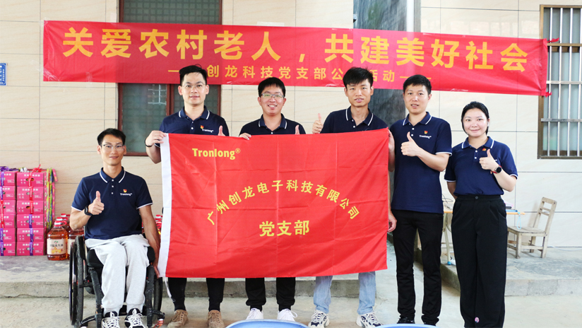 創(chuàng)龍黨支部向“農(nóng)村老人”捐贈2萬余元，“關愛農(nóng)村老人，共建美好社會”公益活動！